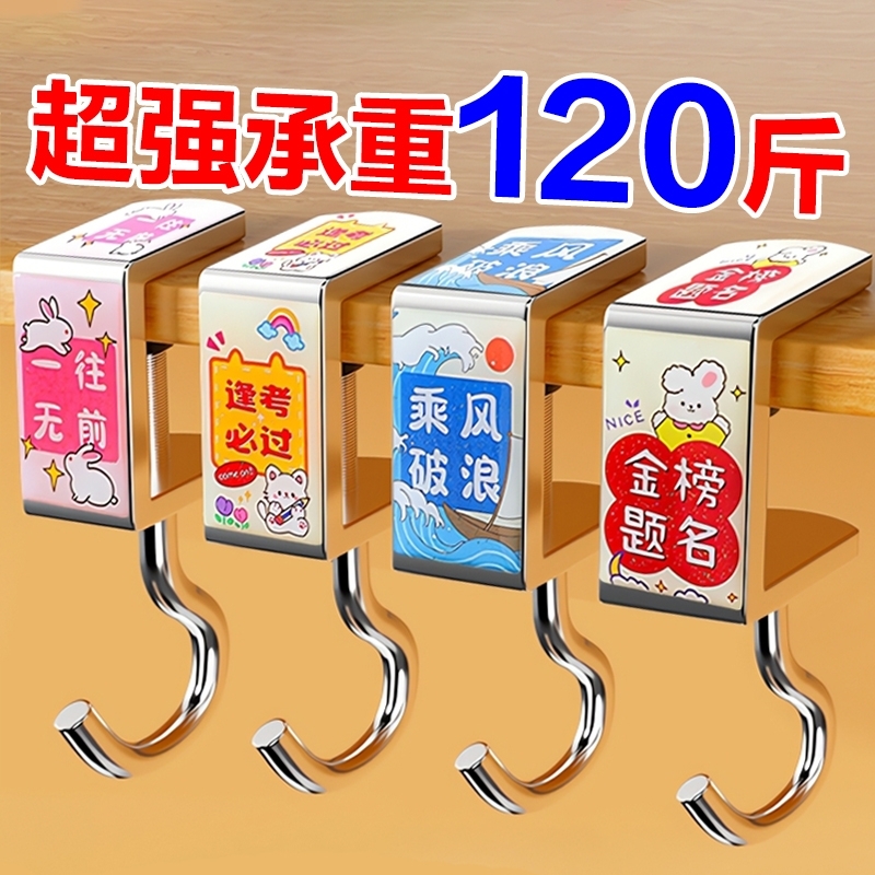 书包挂钩桌边神器小学生宿舍课桌书桌挂包钩子强力承重免打孔教室