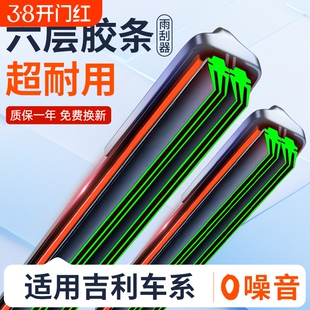 适用吉利帝豪雨刮器gs博越原装gl远景X6X3博瑞缤越缤瑞星瑞后雨刷