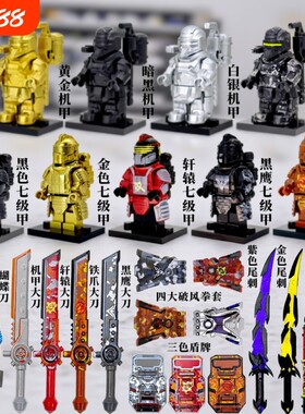 兼容乐高积木人仔地铁逃生套弗拉迪尾刺拳套和平精英玩具机甲拼装