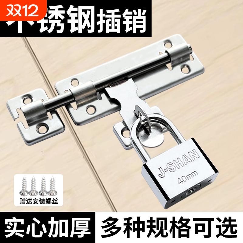 不锈钢插销挂锁扣门栓老式木门插锁扣固定通用型门扣门锁门闩安全