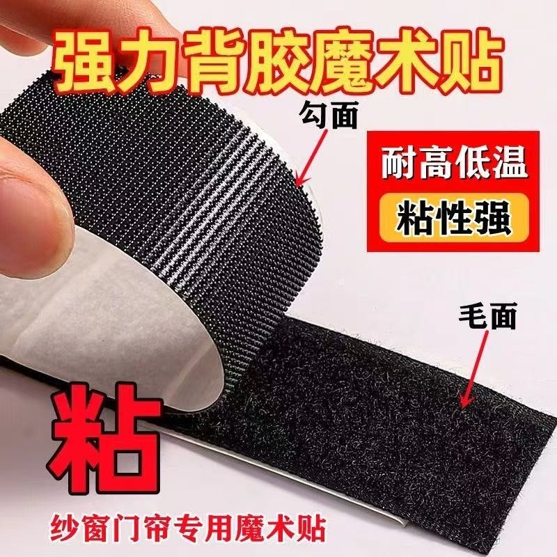 门帘双面胶带背胶魔术贴强力窗帘粘胶条自粘式粘扣带贴勾毛子母扣,居家布艺,魔术贴/粘扣带/固定贴,淘宝优惠券,粉丝福利购,淘宝优惠卷