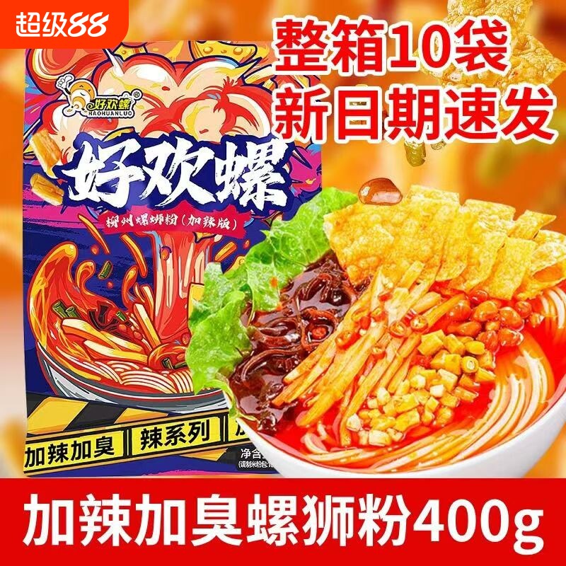 螺蛳粉只发新日期好欢螺400g加辣加臭柳州特产方便速食袋装整箱