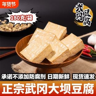 大坝豆腐湖南正宗武冈特产盐豆腐手工石磨新鲜原味豆腐干豆干香干
