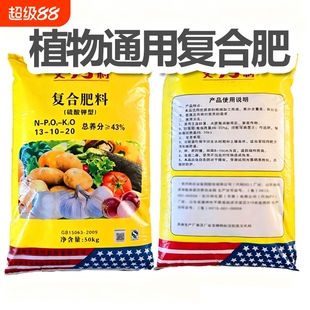 史 丹利氮磷钾复合肥花肥蔬菜家用种菜通用型有机果树盆栽缓释肥