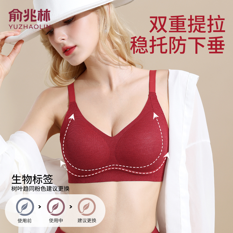 俞兆林W型软支撑立体无痕无钢圈舒适聚拢调整型运动文胸收副乳