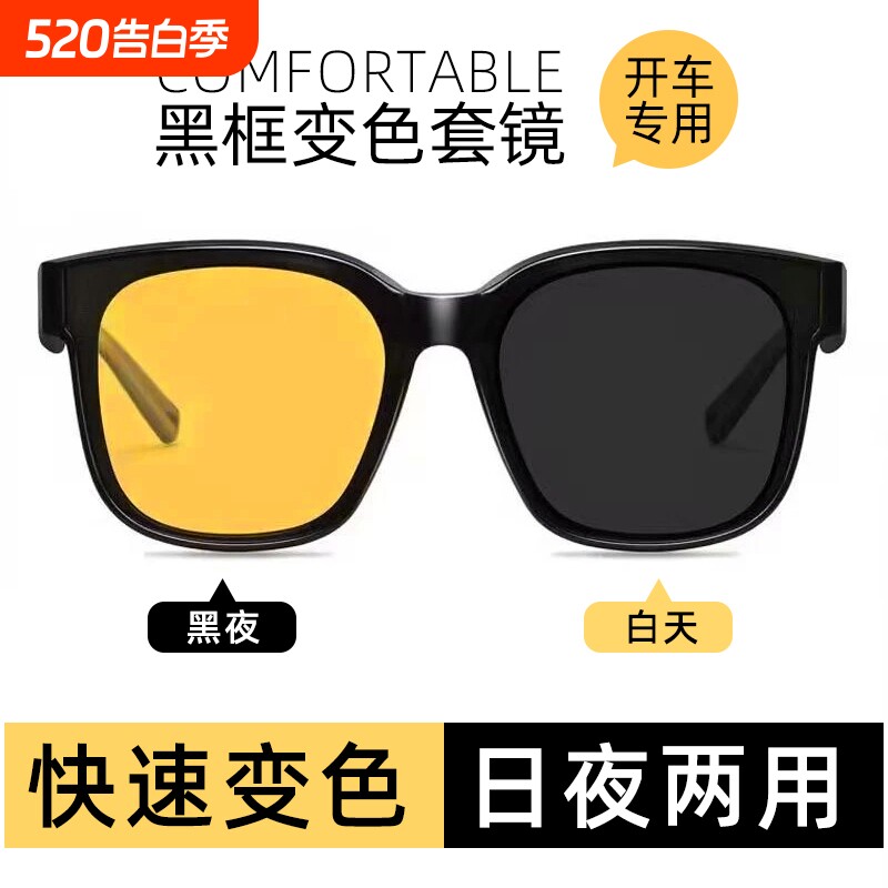 防远光灯眼镜夜间开车专用晚上司机驾驶行车防眩光偏光近视套镜男