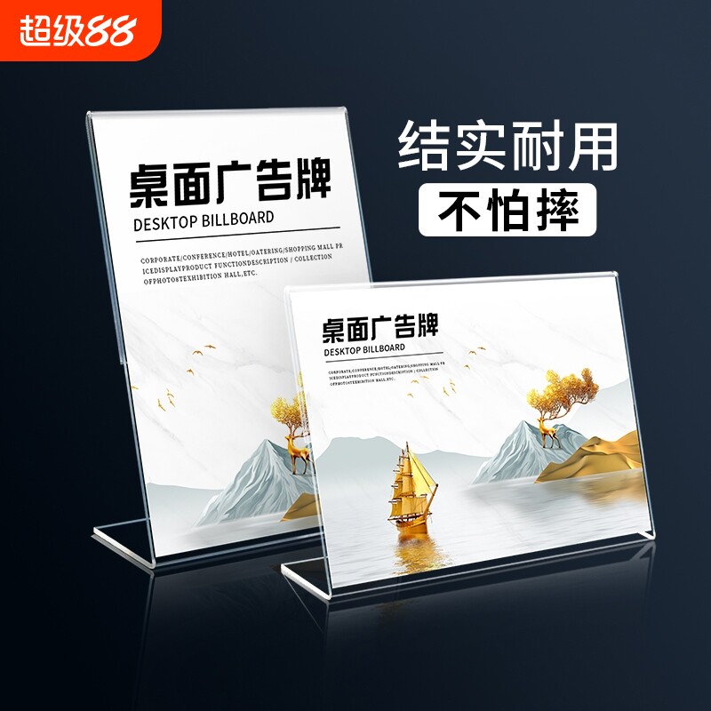 L型桌牌桌面立牌台卡菜单价格目牌餐牌a4亚克力A5台签价格表台牌广告展示牌透明强磁台签酒水扫码牌双面美容