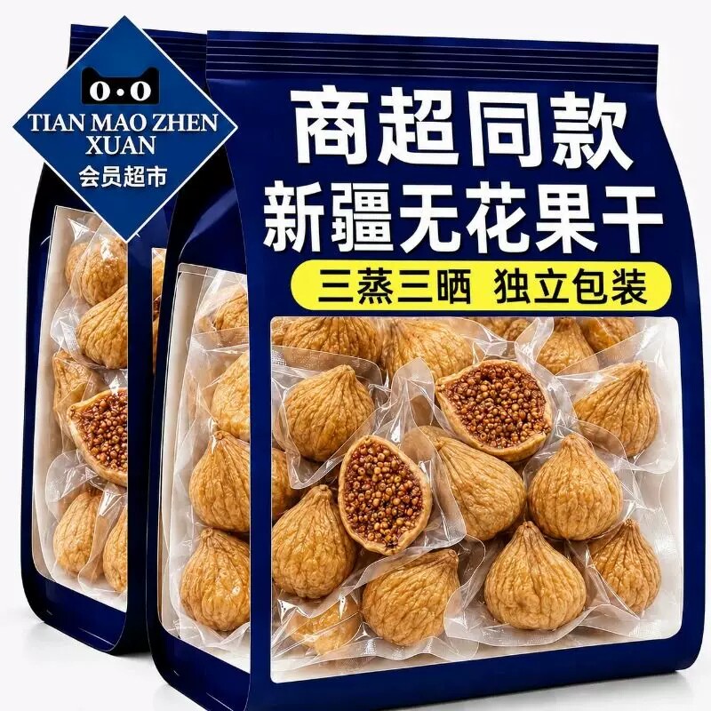 新疆无花果干三蒸三晒旗舰店无糖孕妇蜜饯零食品小包装健康产地