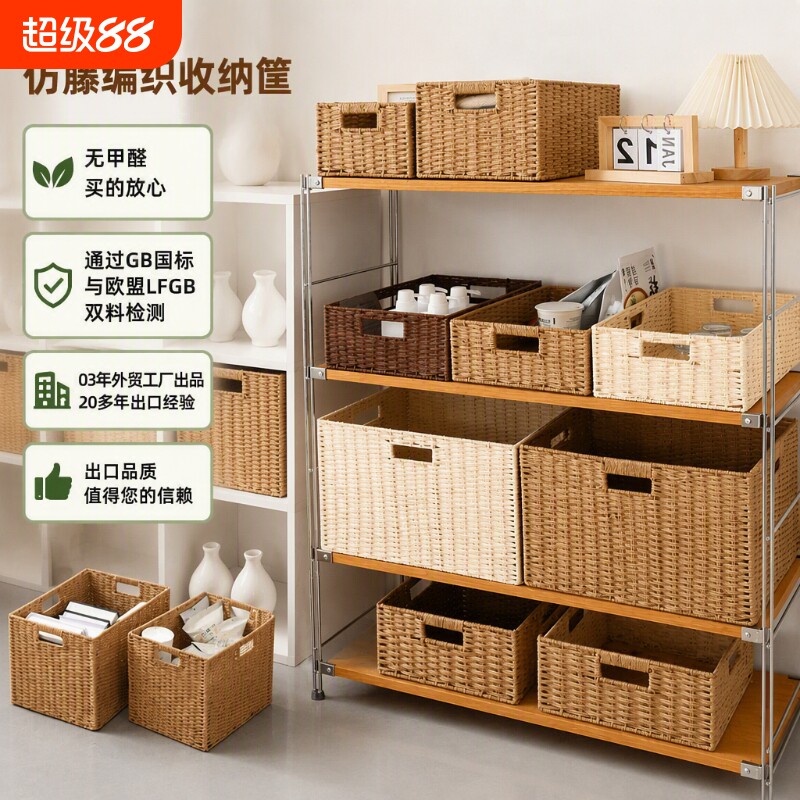 空知仿藤编织收纳筐收纳箱杂物衣柜客厅茶几家用收纳盒厨房衣物