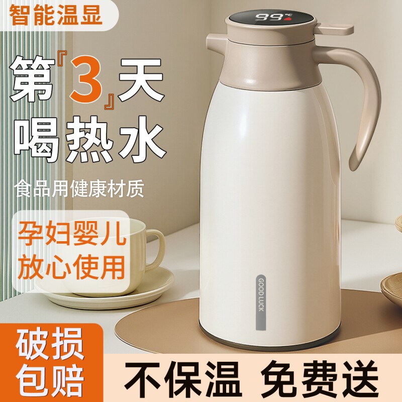家用大容量保温水壶72小时长效保温壶热水壶外出携带宿舍热水瓶