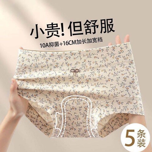 高腰三角内裤女中老年人加肥加大