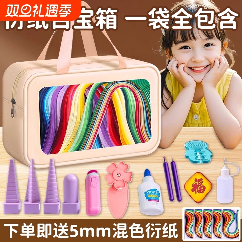 初学者手工diy工具衍纸