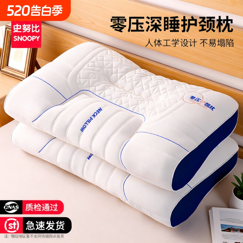 记忆棉枕头名创适用乳胶枕芯成人护颈椎记忆枕乳单人胶枕家用一对