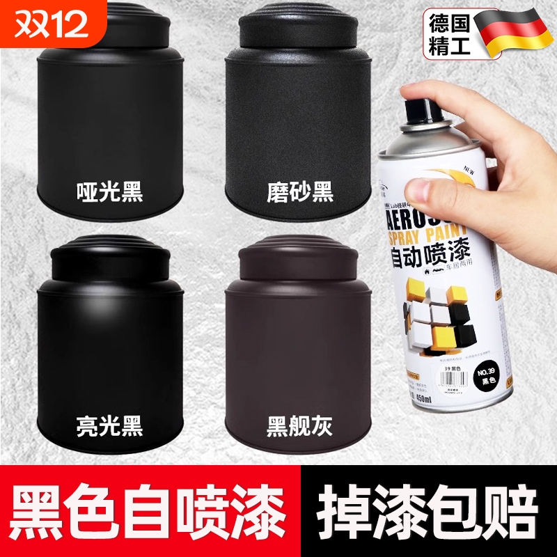 【千人回购】汽车喷漆磨砂不掉色