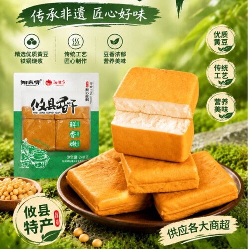 正宗攸县嫩香干鲜香豆腐干手工非遗老字号湖南特产原味豆制品商用