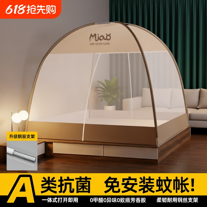 免安装防尘蒙古包蚊帐2026新款全罩式床上帐篷家用卧室儿童防掉床