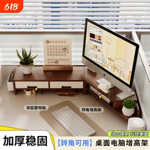 台式电脑显示器增高架转角置物架杂物整理放置架桌面笔记本垫高架