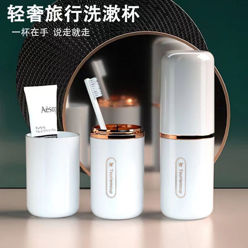 家用刷牙杯牙刷收纳盒洗漱杯牙刷杯套装创意便携牙缸牙具牙桶旅行