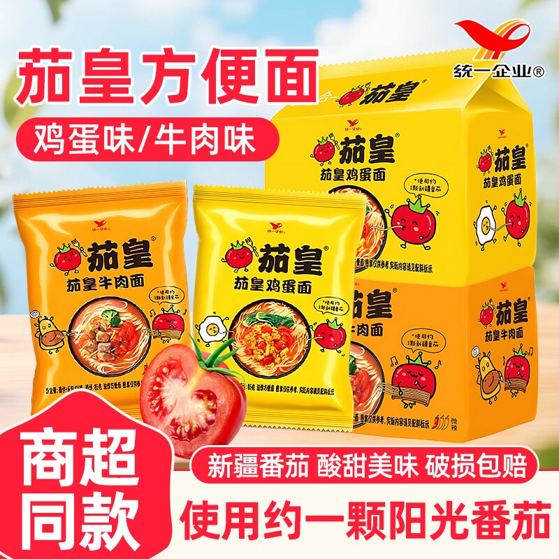 统一茄皇番茄牛肉面冲泡即食泡面图片
