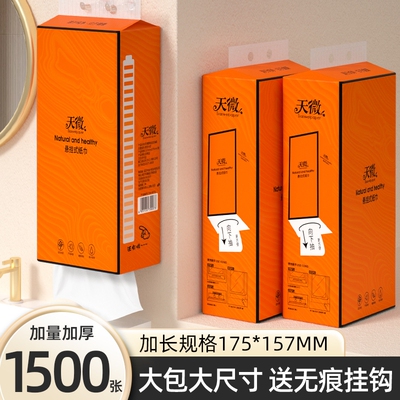 1500张大提悬挂纸巾抽纸