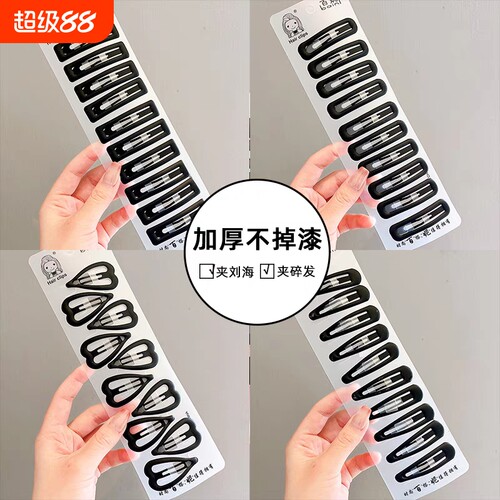 简约黑色磨砂发夹女后脑勺碎发整理神器侧边刘海夹bb夹子头饰发卡