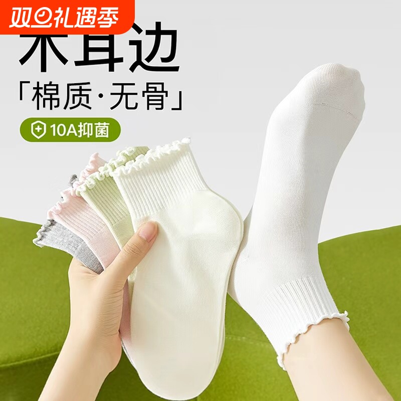 木耳边袜子女全棉无骨短袜春秋款学生吸汗中筒袜搭配小皮鞋全棉袜