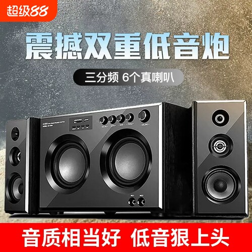 漫步者适用家庭影院K歌台式电脑音箱家用KTV大功率超重双低音炮