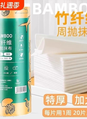 竹纤维周抛抹布加大加厚干湿两用厨房清洁去油洗碗巾懒人百洁抹布