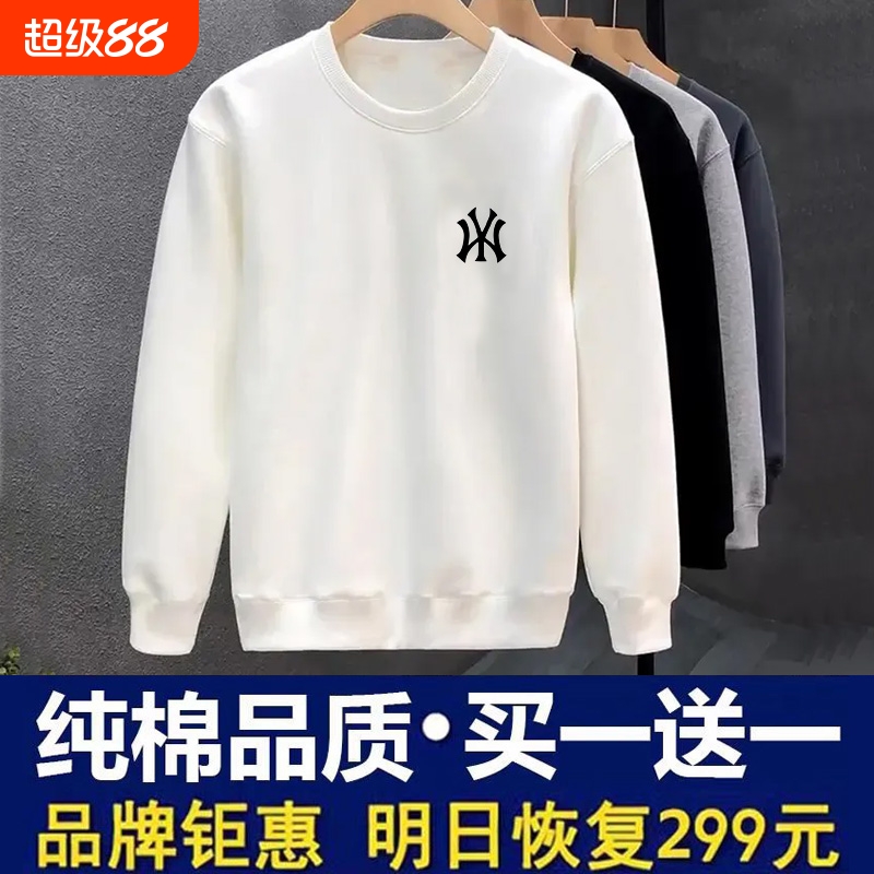 纯棉加绒男士卫衣|245人收藏