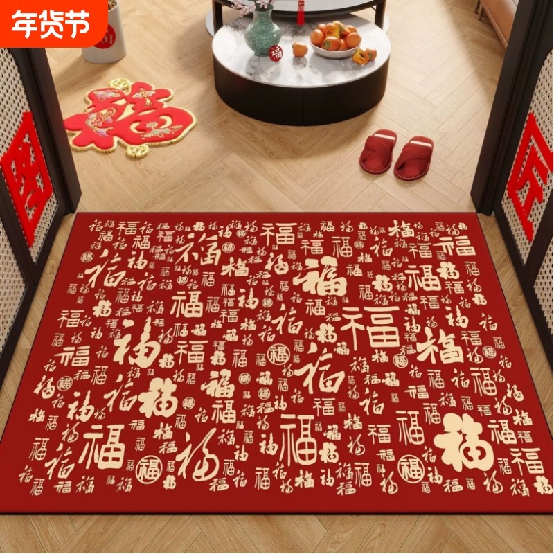 百福字入户门地垫乔迁大吉门垫进门门口脚垫红色地毯防滑吸水浴室,居家布艺,入户地垫,淘宝优惠券,粉丝福利购,淘宝优惠卷