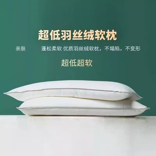 超矮护颈软枕|回头客超1000人