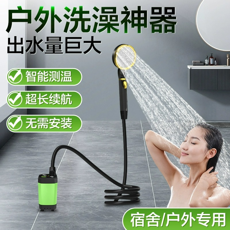 电动便携式简易自吸淋浴器充电