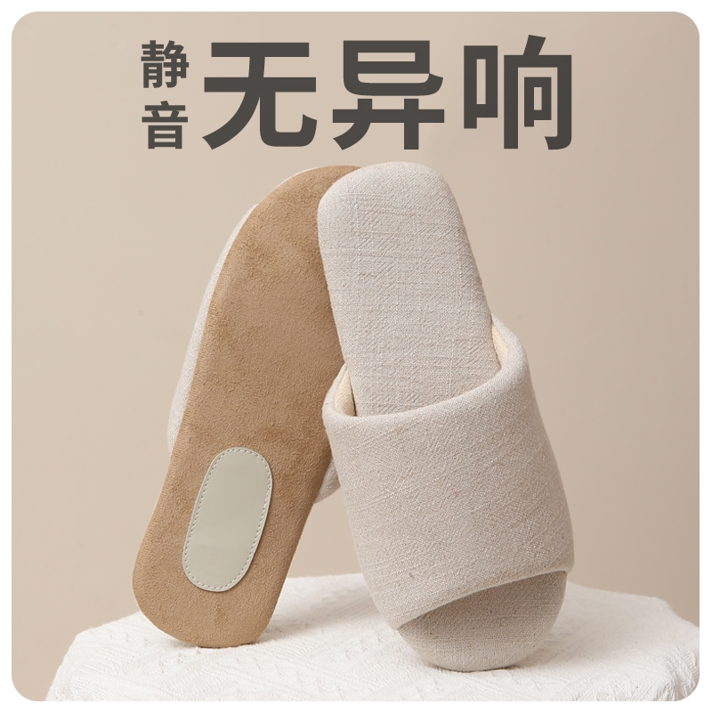 亚麻静音秋冬拖鞋|千人回购