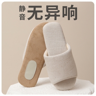 秋冬拖鞋 开口透气不闷脚木地板防滑居室内家居鞋 亚麻静音拖鞋 日式