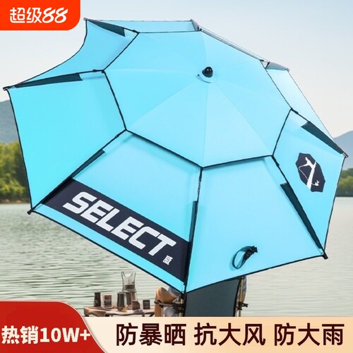 戴威营钓鱼伞户外专用雨伞2025新款大钓伞拐杖遮阳伞不锈钢加固