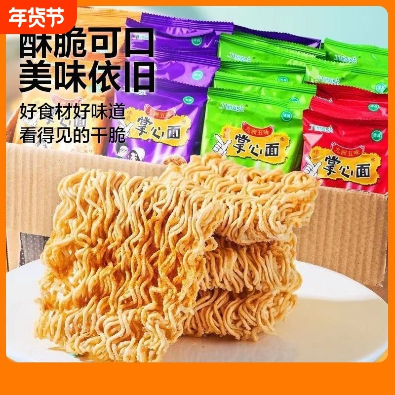 干脆面干吃方便面整箱装掌心脆怀旧小零食小吃休闲食品袋装好吃,粮油调味/速食/干货/烘焙,冲泡方便面/拉面/面皮,淘宝优惠券,粉丝福利购,淘宝优惠卷