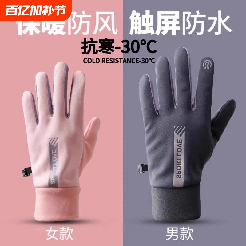 电动车手套骑行冬季保暖触屏防风防水加绒秋冬季防滑专用骑车羊毛