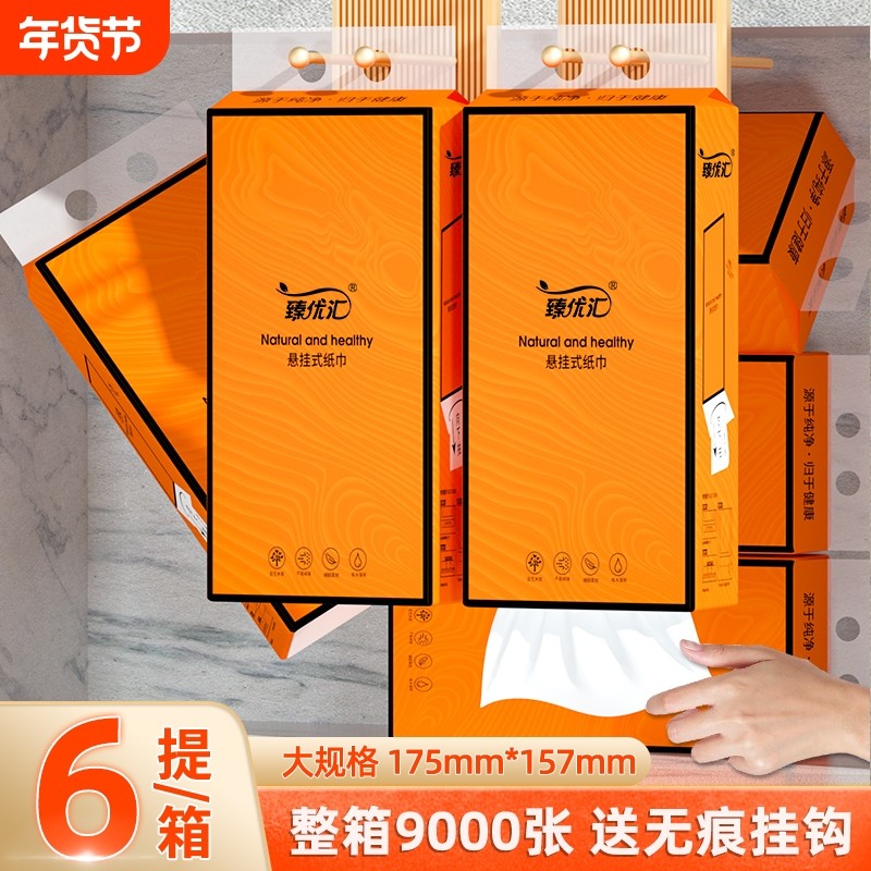 6大提1500张悬挂纸巾抽纸家用卫生卷纸擦手纸面巾纸餐巾纸厨房纸,洗护清洁剂/卫生巾/纸/香薰,家用擦手纸,淘宝优惠券,粉丝福利购,淘宝优惠卷