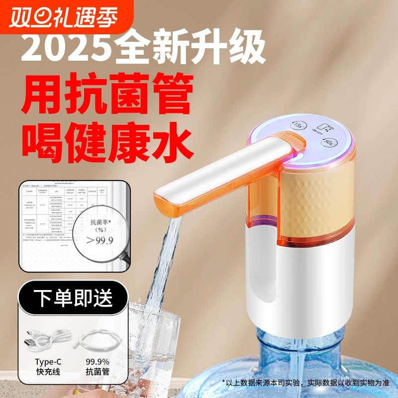 桶装水抽水器电动饮水机泵家用矿泉水大桶按压出水全自动取水水泵