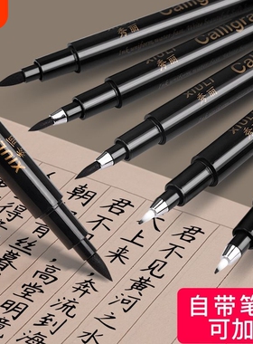 秀丽笔书法专用小楷美术自带笔锋钢笔式毛笔练字软笔瘦金体中楷极细黑色软头勾线笔油性笔大楷可加墨签名用笔