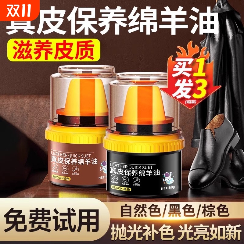 皮鞋油真皮去污擦鞋子护理补色