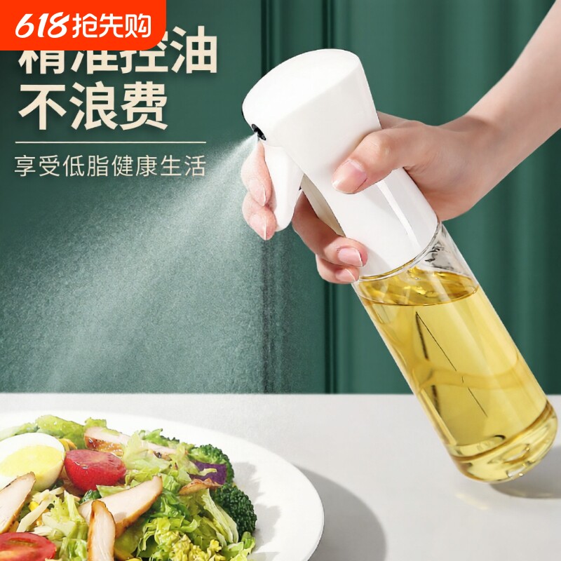 喷油壶家用空气炸锅适用雾化油喷壶厨房喷雾瓶商用油壶