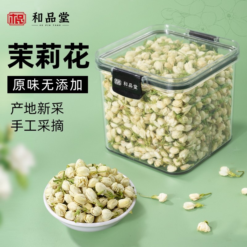 茉莉花干花苞官方旗舰店正品非特级浓香型新货中药材茶包泡水500g