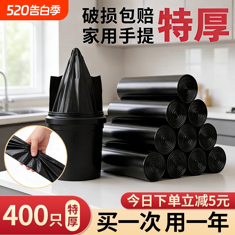 大号垃圾袋家用加厚手提式实惠装办公室用背心黑色厨房专用塑料袋