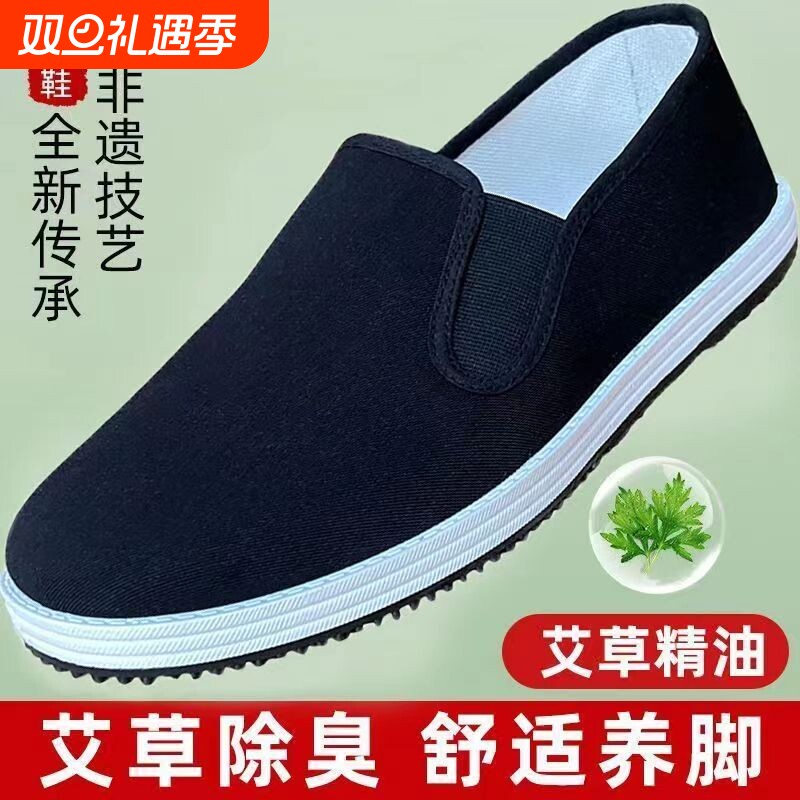 3531老北京布鞋轻便舒适