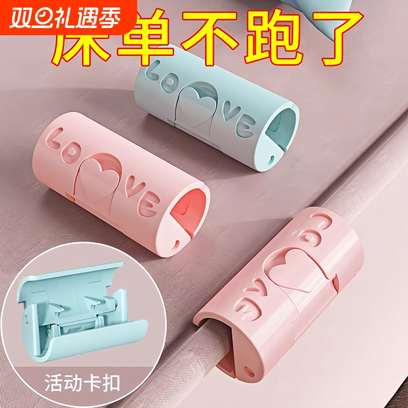 床单被子固定器防跑神器防滑夹子