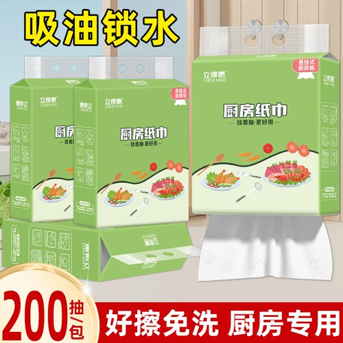 悬挂式厨房用纸厨房纸大包吸油吸水家用料理纸牛排鱼生专用纸巾批