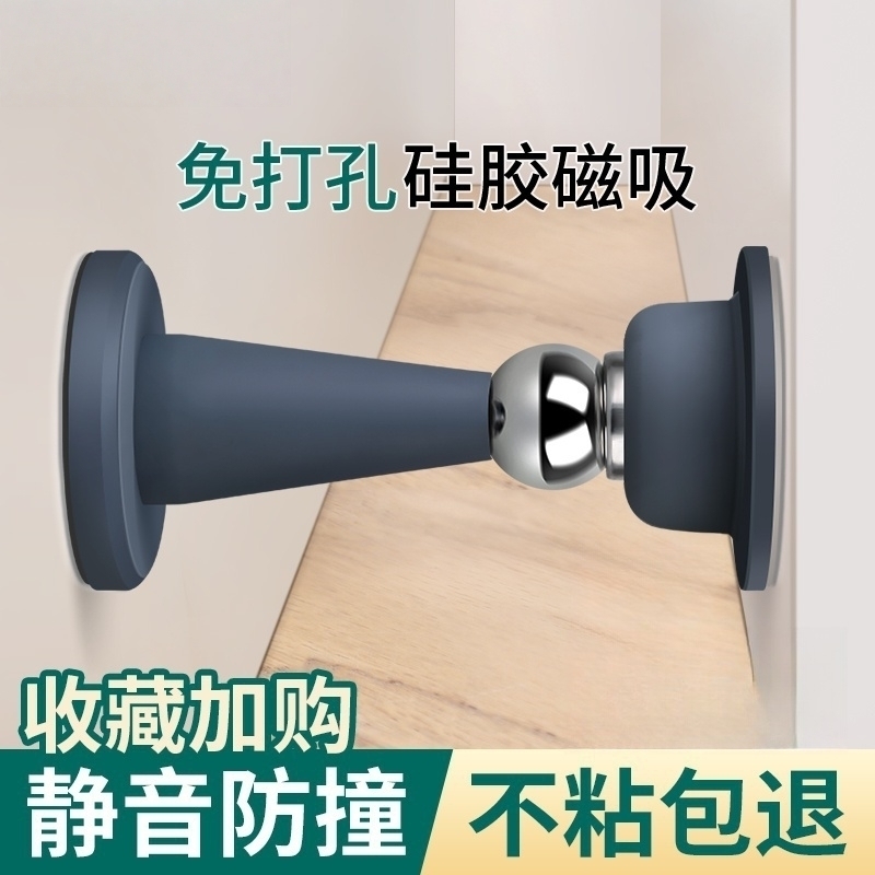 门吸免打孔新款门挡器防撞硅胶卫生间门阻器强磁静音门碰地吸磁吸