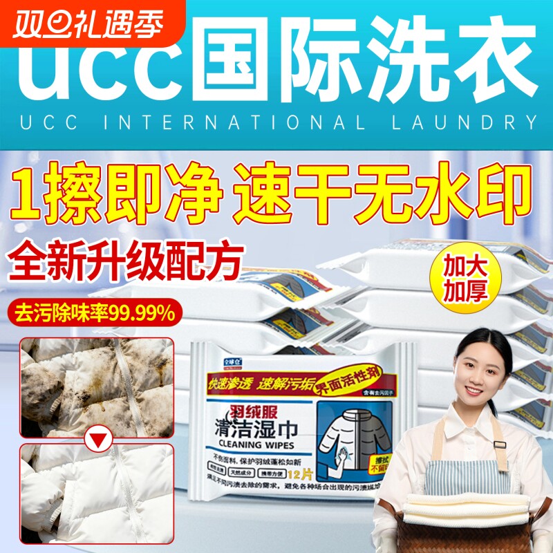 羽绒服清洁湿巾免洗强力去污衣物清洁湿纸巾便携家用干洗污渍专用