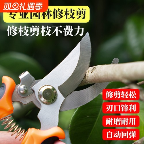 不锈钢耐磨专业园林修枝剪